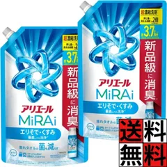 アリエール ミライ 液体 詰め替え 大容量 特大 エリそで くすみ 最高レベル 洗浄 コンパクト 洗濯洗剤 衣類 タオル 菌 すすぎ タテ ドラム 自動投入 清潔 爽やか 1170g ×2個のサムネイル