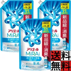 アリエール ミライ 液体 詰め替え 大容量 特大 エリそで くすみ 最高レベル 洗浄 コンパクト 洗濯洗剤 衣類 タオル 菌 すすぎ タテ ドラム 自動投入 清潔 爽やか 1170g ×3個のサムネイル