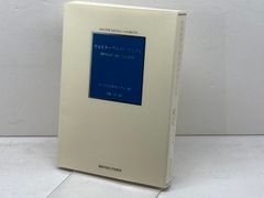 山家心中集 宮本家本 複刻日本古典文学館 日本古典文学会 - メルカリ