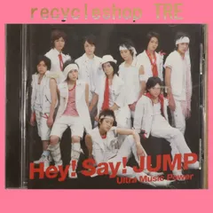 2026年最新】hey!say!jump アルバム 通常盤の人気アイテム - メルカリ