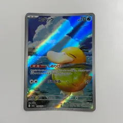 2026年最新】ポケモンカードコダックarの人気アイテム - メルカリ