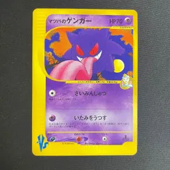 マツバのゲンガー <1st> (-) {021/141} [vs] 1枚のサムネイル