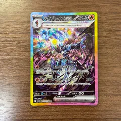 2026年最新】ソウブレイズex ポケカの人気アイテム - メルカリ