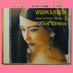 국내반 CD 안·루이스/Ann Lewis ■ 안·루이스·베스트·앨범 WOMANISM 1~ZEN·KYOKU·SHOO [VICL134/4988002228652]A21377