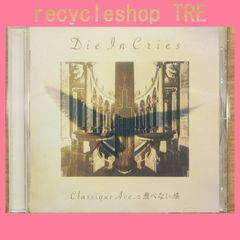 Die In Cries クラシックアベニューの飛べない鳩 CDダイインクライズ