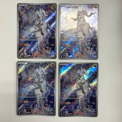 美品 Nのレシラム ar5枚セット - メルカリ