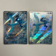 フリーザー3枚セット 102/100 AR つめたいはばたき 2025 SV9 - メルカリ