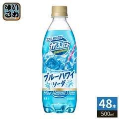 ポッカサッポロ がぶ飲み ブルーハワイソーダ 500ml ペットボトル 48本 (24本入×2 まとめ買い) 炭酸飲料 炭酸ジュース のサムネイル