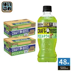サントリー クラフトボス アロエ&キウイ 500ml ペットボトル 48本 (24本入×2 まとめ買い) 果汁飲料 熱中症対策 水分補給のサムネイル