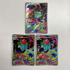 フシギソウ AR M1L 065/063 4枚 - メルカリ