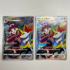 【盛岡】テールナー CHR s11a 069/069 2枚セットのサムネイル