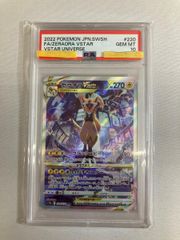 PSA10 ゼラオラVSTAR SAR VSTARユニバース 220/172 - メルカリ