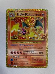 リザードン LV.76 プロモカードパック 25th ANNIVERSARY … - メルカリ