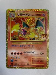2026年最新】ポケモンカード25th リザードンの人気アイテム - メルカリ