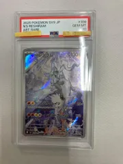 2026年最新】nのレシラム psa10の人気アイテム - メルカリ