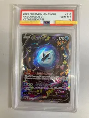 2026年最新】ネオラント sar psa10の人気アイテム - メルカリ