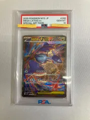 2026年最新】ラティアス sar psa10の人気アイテム - メルカリ