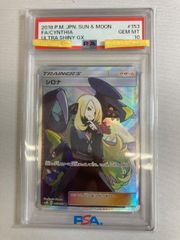 PSA10 シロナ SR SM8b GXウルトラシャイニー 153/150 - メルカリ