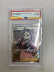 まとめ売り シールドマリィSR・ナンジャモSR (PSA10) まとめ売り シールドマリィSR・ナンジャモSR (PSA10) - メルカリ