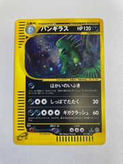 バンギラス ☆ ポケモンカードe「第1弾 基本拡張パック」 キラ 127/128
