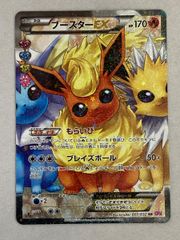 ブースターEX RR XY BREAK コンセプトパック ポケキュンコレクショ