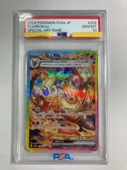 2026年最新】psa10 sar ブースターexテラスタルフェスの人気アイテム