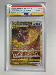 2026年最新】オリジンパルキアvstar ur psa10の人気アイテム - メルカリ