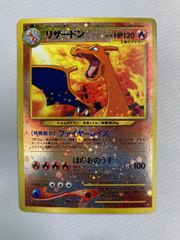 ポケモンカード 旧裏面 リザードン LV.78 - メルカリ