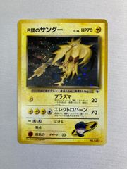 R団のサンダー ★ ジム拡張第2弾　旧裏 Rocket's Zapdos R団のサンダー ☆ ジム拡張第2弾 旧裏 Rocket's Zapdos - メルカリ