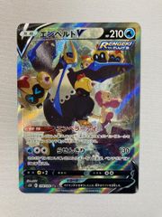 ポケモンカード エンペルトV SR SA - メルカリ