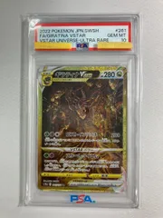 2026年最新】ギラティナvstar ur psa10の人気アイテム - メルカリ