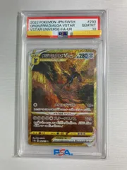 2026年最新】オリジンディアルガvstar ur psa10の人気アイテム - メルカリ