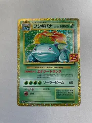 2026年最新】フシギバナ25thの人気アイテム - メルカリ