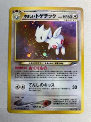 やさしいトゲチック LV.32 ★ [旧裏面] No.176 闇、そして光へ… 状態難 ポケモンカード ポケカのサムネイル