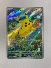 2026年最新】夏ポケカ ピカチュウの人気アイテム - メルカリ