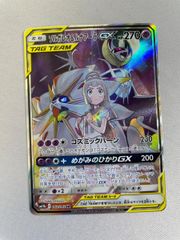 ソルガレオ&ルナアーラGX SR SA SM11b ドリームリーグ - メルカリ