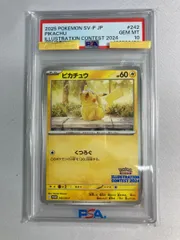 ピカチュウ [イラストレーションコンテスト2024] 242/SV-P (PSA10) ポケモンカード ポケカのサムネイル