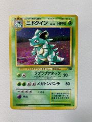 旧裏ポケカ】 ニドクイン 渦ホロありとなし 2枚 - メルカリ