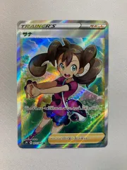 サナ SR [蒼空ストリーム] S7R 077/067 傷有り ポケモンカード ポケカのサムネイル