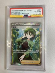 ポケカ】PSA10 モミ SR - メルカリ