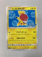 ⚠️説明文必読 ポケモンカード サトシのピカチュウ gx smD - メルカリ