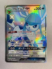 2026年最新】グレイシアgx ssrの人気アイテム - メルカリ