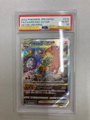 ポケモンカード レシラム SHINY STAR V アメイジングレア PSA10 - メルカリ