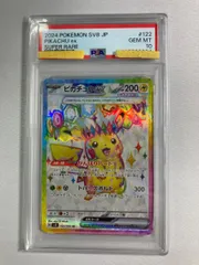 2026年最新】超電ブレイカー ピカチュウ psa10の人気アイテム - メルカリ