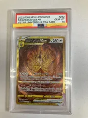 2026年最新】アルセウスvstar ur psa10の人気アイテム - メルカリ