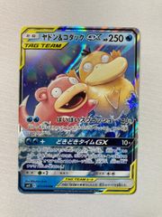 ポケモンカード ヤドン&コダックGX RR - メルカリ