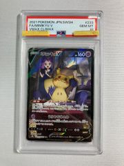 PSA10 ミミッキュV CSR ポケモンカード - メルカリ