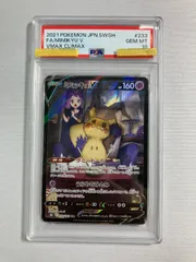 ミミッキュV CSR [VMAXクライマックス] S8b 233/184 (PSA10) ポケモンカード ポケカのサムネイル