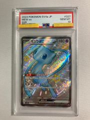 ミュウex SSR PSA10 327/190 - メルカリ