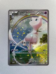 ☆ミュウ 幻・伝説ドリームキラコレクション☆‼️ - メルカリ